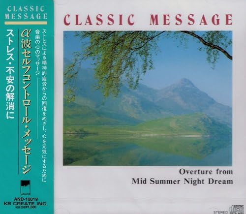 CD - Self-control of alpha waves: Reliev AND10019 Japan ObiNew Age & Easy Listening Used
CD - Self-control of alpha waves: Reliev AND10019 Japan ObiNew Age & Easy Listening Used