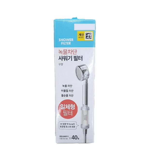 Rust Removal Shower Filter One thing
Rust Removal Shower Filter One thing