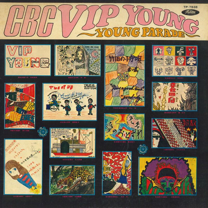 LP Record VARIOUS CBC VIPYoung CBC Youngrequest TP7538 TOSHIBA Japan Japanese PopRock Used
LP Record VARIOUS CBC VIPYoung CBC Youngrequest TP7538 TOSHIBA Japan Japanese PopRock Used