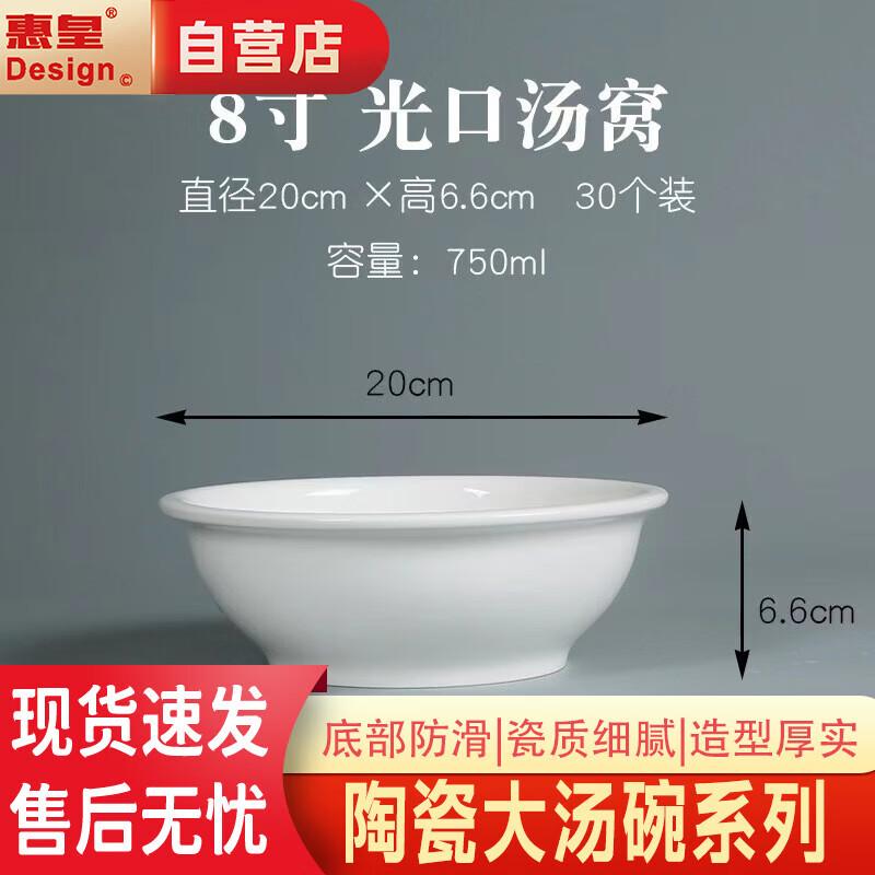 Pure White Ceramic Soup Bowl
Pure White Ceramic Soup Bowl