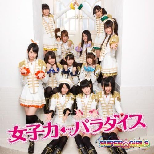 CD Womens Power Paradise Dvd zuke AVCD39039PROMO IDOL STREET Japan Obi Japanese PopRock Used
CD Womens Power Paradise Dvd zuke AVCD39039PROMO IDOL STREET Japan Obi Japanese PopRock Used