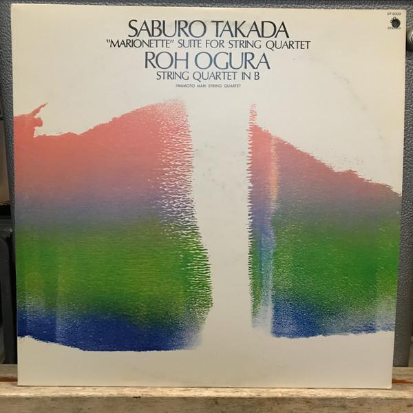 LP Record SABURO TAKADA, ROH OGURA - marionette Suite For String Quart GT9333 KING 1980 Japan Obi Classical Used
LP Record SABURO TAKADA, ROH OGURA - marionette Suite For String Quart GT9333 KING 1980 Japan Obi Classical Used