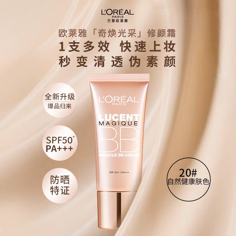 L Oréal Pinkish Brightening Perfecting BB Cream
L Oréal Pinkish Brightening Perfecting BB Cream