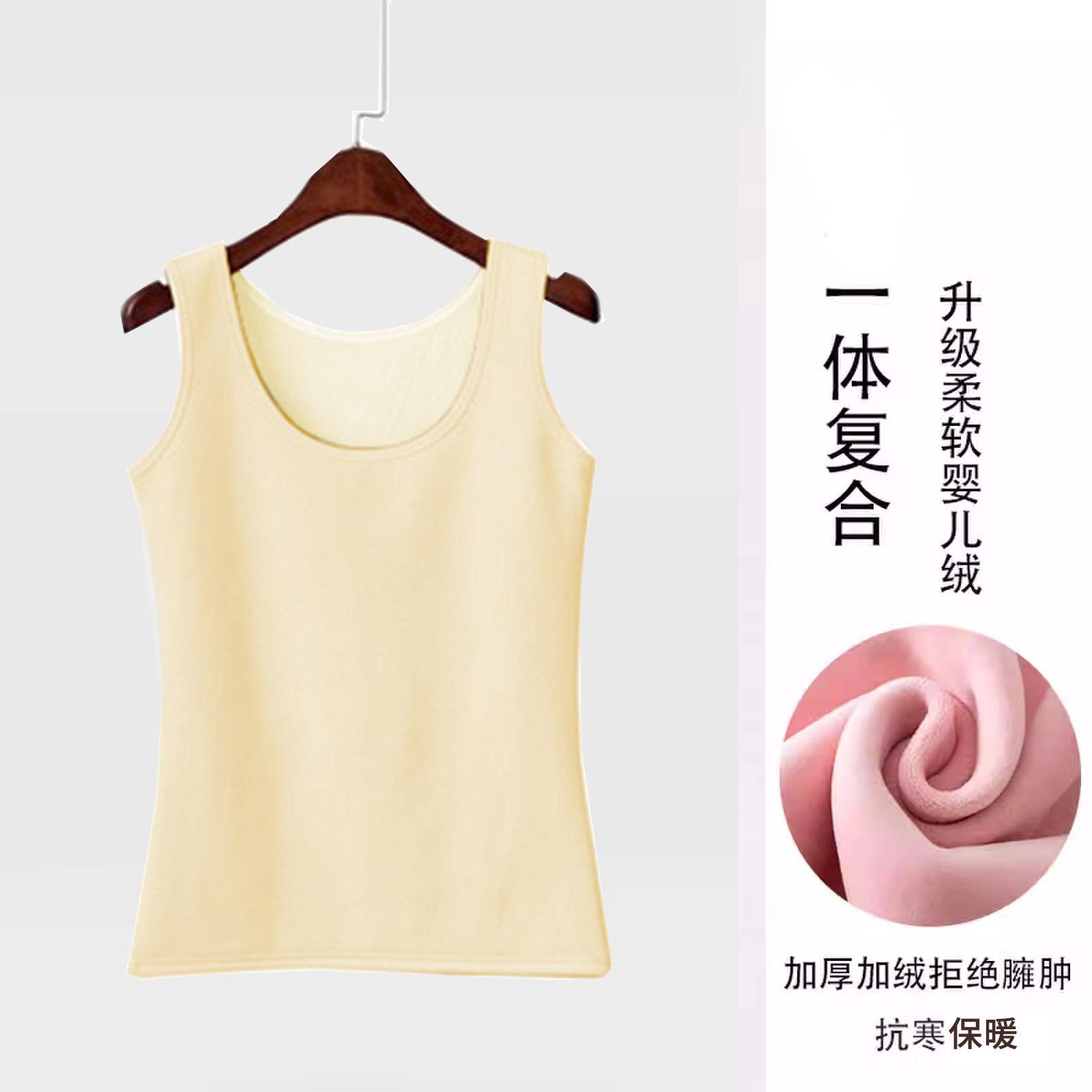 New autumn and winter velvet thickened vest for women s cold-proof versatile warm base long vest top for women plus size【 67.5-80kg 】
New autumn and winter velvet thickened vest for women s cold-proof versatile warm base long vest top for women plus size【 67.5-80kg 】
