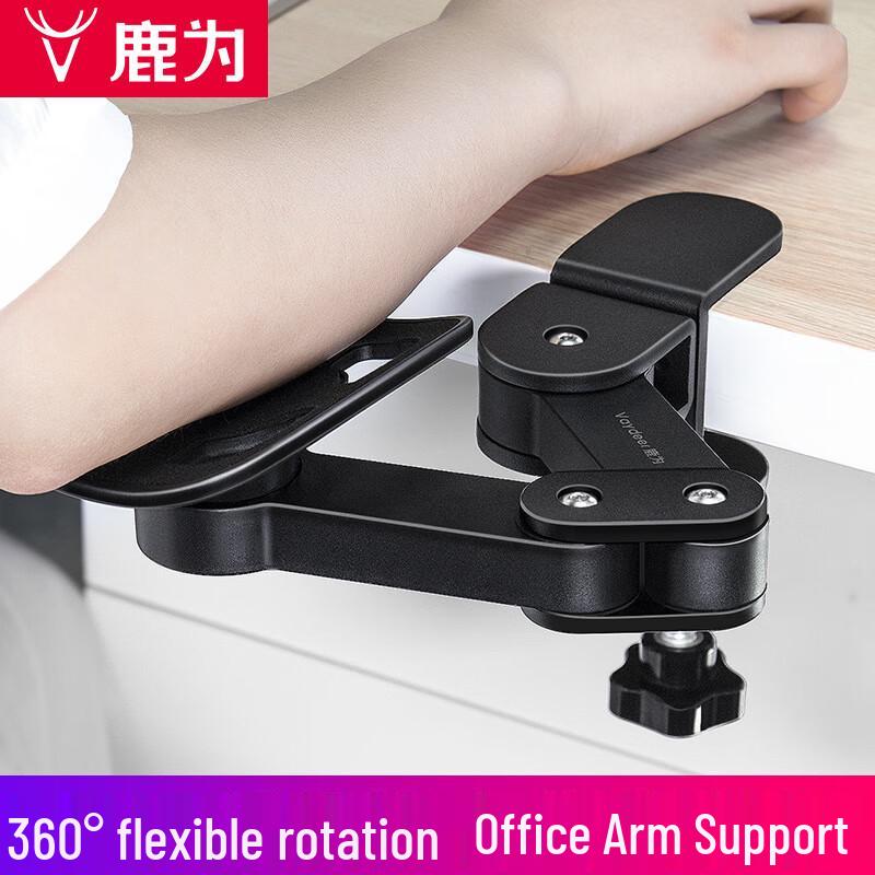 Luwei Ergonomic Computer Arm Rest
Luwei Ergonomic Computer Arm Rest