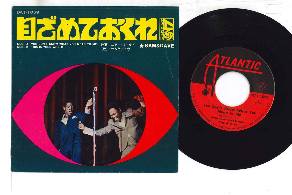 7inch Record SAM & DAVE - You Don t Know What You Mean To Me DAT1059 ATLANTIC 1968 Japan Soul/Funk Used
7inch Record SAM & DAVE - You Don t Know What You Mean To Me DAT1059 ATLANTIC 1968 Japan Soul/Funk Used