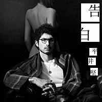 CD KEN HIRAI Kokuhaku DFCL18912 DefSTAR Records 2012 Japan ObiJapanese PopRock Used
CD KEN HIRAI Kokuhaku DFCL18912 DefSTAR Records 2012 Japan ObiJapanese PopRock Used
