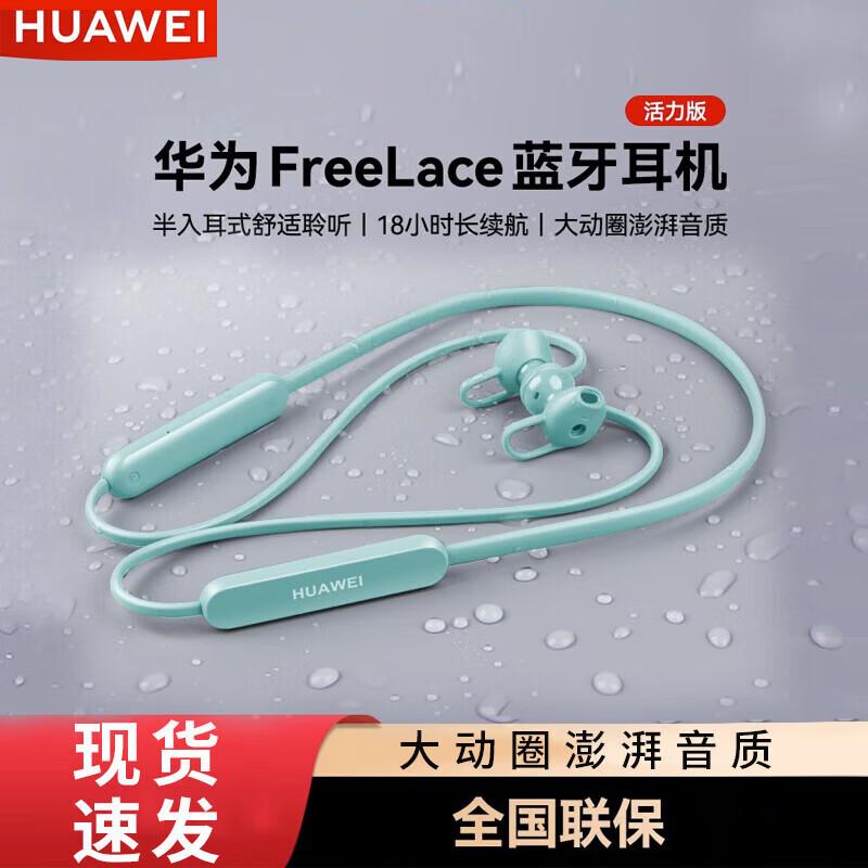 HUAWEI FreeLace Vitality Edition Bluetooth Neckband Sports Earphones
HUAWEI FreeLace Vitality Edition Bluetooth Neckband Sports Earphones
