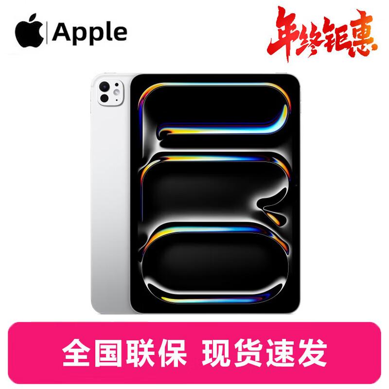 Apple iPad Pro 11-inch (2025) M5 Wi-Fi Tablet (CN version)
Apple iPad Pro 11-inch (2025) M5 Wi-Fi Tablet (CN version)