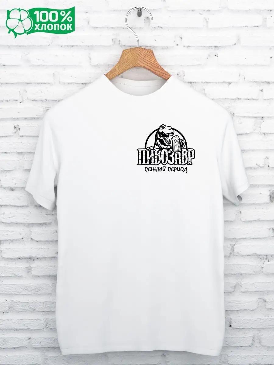 T-shirt with a PIVOSAURUS print XL
T-shirt with a PIVOSAURUS print XL