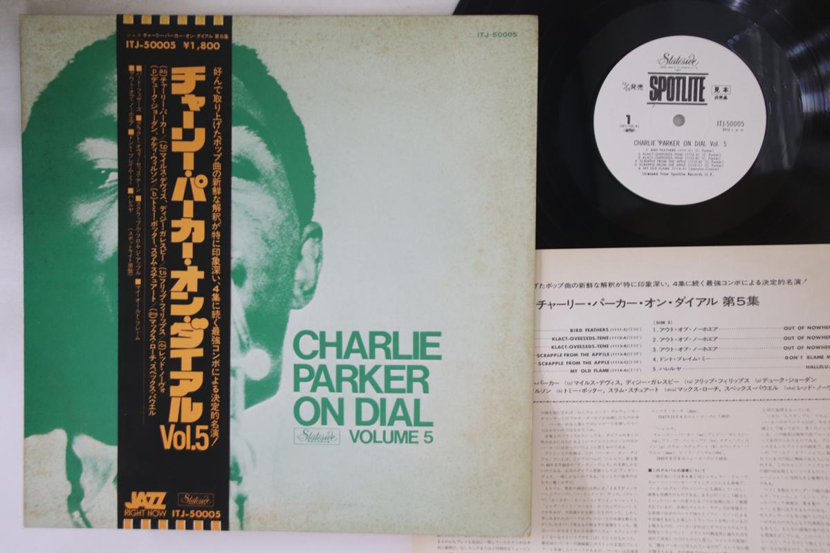 LP Record CHARLIE PARKER - Charlie Parker On Dial Volume 5 ITJ50005PROMO SPOTLITE Japan Obi Jazz Used
LP Record CHARLIE PARKER - Charlie Parker On Dial Volume 5 ITJ50005PROMO SPOTLITE Japan Obi Jazz Used