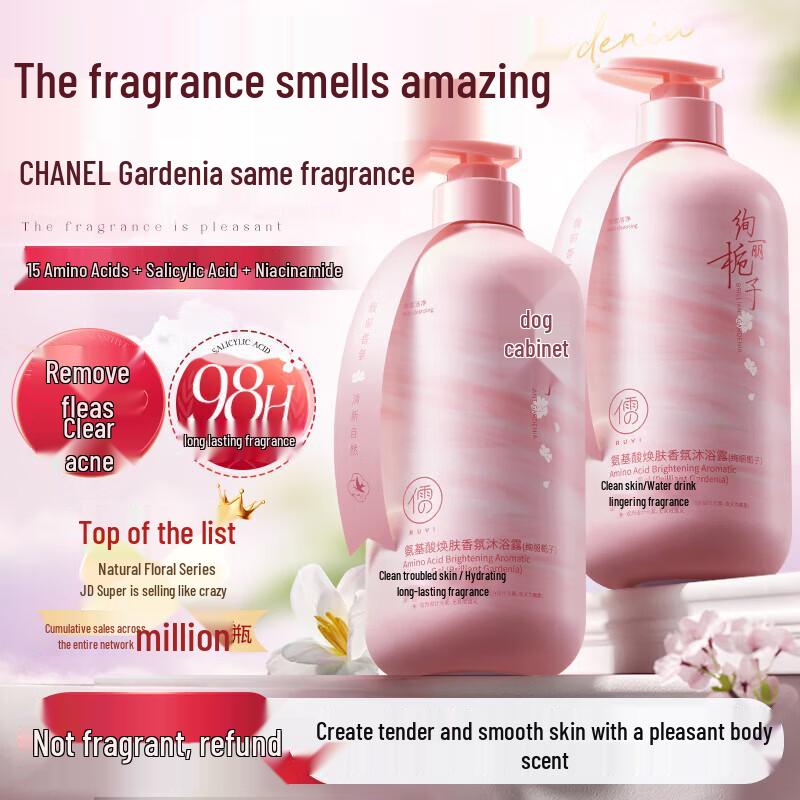 Ruyi Amino Acid Fragrant Shower Gel
Ruyi Amino Acid Fragrant Shower Gel