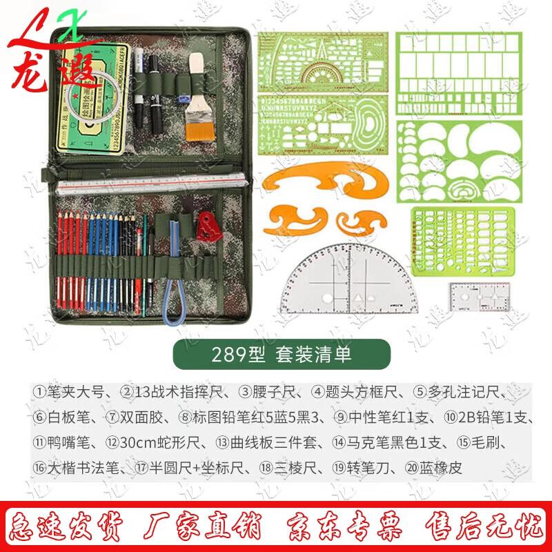 Tactical Plotting Tool Set
Tactical Plotting Tool Set