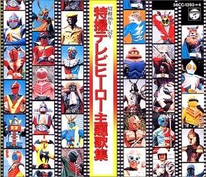 CD TV THEME SONG HIDEYUKI NONSTOP T Tokusatsu tv setHero shudai kashu 56CC13934 Japan ObiJapanese Soundtracks Used
CD TV THEME SONG HIDEYUKI NONSTOP T Tokusatsu tv setHero shudai kashu 56CC13934 Japan ObiJapanese Soundtracks Used