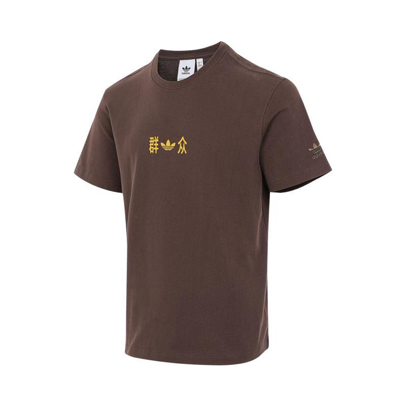 Adidas Originals Casual Round Neck Pullover Short Sleeve T-Shirt Men Tops Brown KC9807 M
Adidas Originals Casual Round Neck Pullover Short Sleeve T-Shirt Men Tops Brown KC9807 M