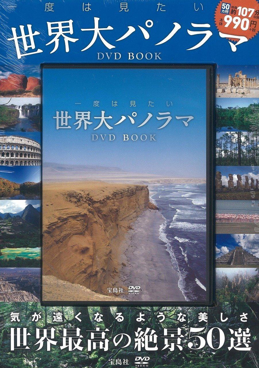 DVD ФИЛЬМ - Панорама, которую необходимо увидеть, со всего ISBN97848002287 Япония Фильмы и DVD Б/У
DVD ФИЛЬМ - Панорама, которую необходимо увидеть, со всего ISBN97848002287 Япония Фильмы и DVD Б/У