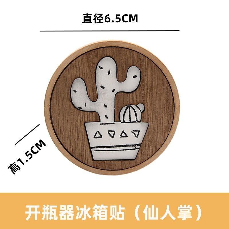 Wine Bottle Opener Creative Cartoon Animal Magnet Refrigerator Sticker Bottle Opener Kitchen Bottle Opener Wine Opener Bar Tool
Wine Bottle Opener Creative Cartoon Animal Magnet Refrigerator Sticker Bottle Opener Kitchen Bottle Opener Wine Opener Bar Tool