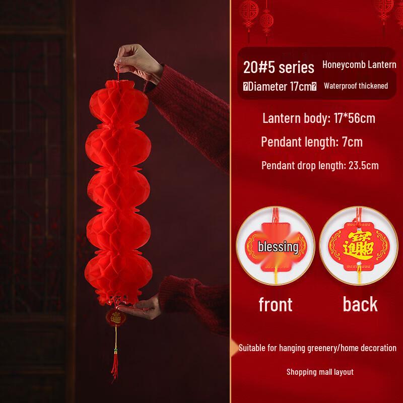 Yijinxing Honeycomb Red Lantern String
Yijinxing Honeycomb Red Lantern String