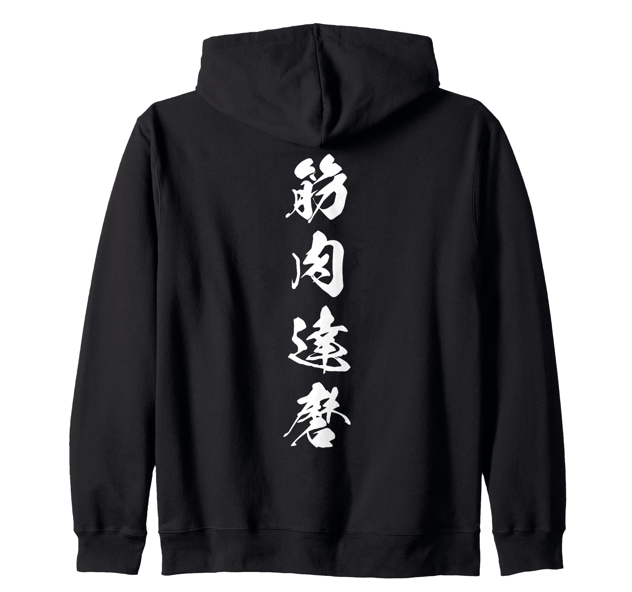 Muscle Daruma Funny Muscle Training Muscle Builder Training Macho Black and Other Colors and Plus Sizes Brush Lettering Hoodie Men s Women s Zip-Up чёрный
Muscle Daruma Funny Muscle Training Muscle Builder Training Macho Black and Other Colors and Plus Sizes Brush Lettering Hoodie Men s Women s Zip-Up чёрный