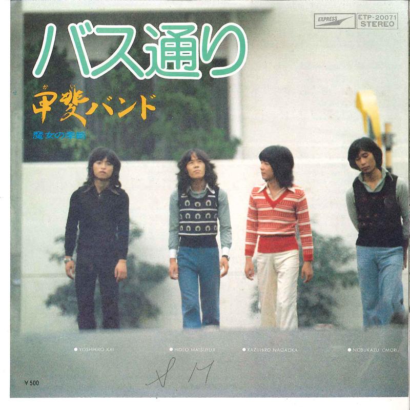 7-дюймовая пластинка KAI BAND - Bass Dori / Majo No Kisetsu ETP20071 EXPRESS 1974 Япония Японский Поп/Рок Б/У
7-дюймовая пластинка KAI BAND - Bass Dori / Majo No Kisetsu ETP20071 EXPRESS 1974 Япония Японский Поп/Рок Б/У
