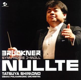CD TATSUYA SHIMONO - Bruckner: Symphony No. 0 AVCL25099PROMO Japan ObiClassical Used
CD TATSUYA SHIMONO - Bruckner: Symphony No. 0 AVCL25099PROMO Japan ObiClassical Used