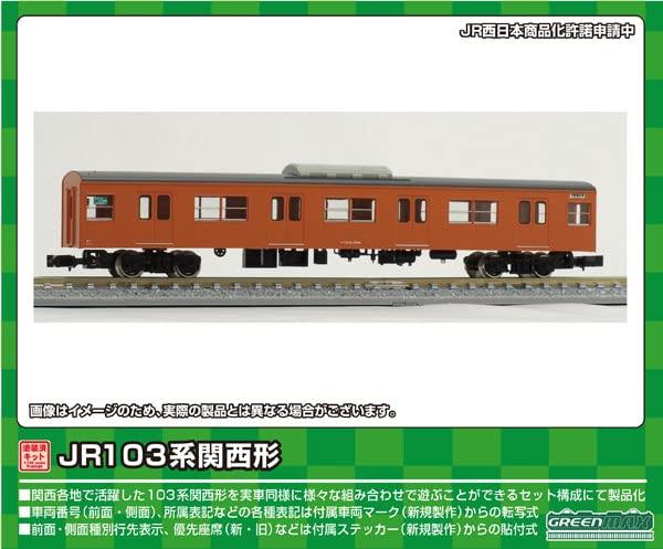 Зеленый Max N Gauge JR103 серии Kansai Type Saha 103 Unit 1 Car окрашенный несобранный комплект 1264W Железнодорожная модель поезда с окном/оранжевый
Зеленый Max N Gauge JR103 серии Kansai Type Saha 103 Unit 1 Car окрашенный несобранный комплект 1264W Железнодорожная модель поезда с окном/оранжевый
