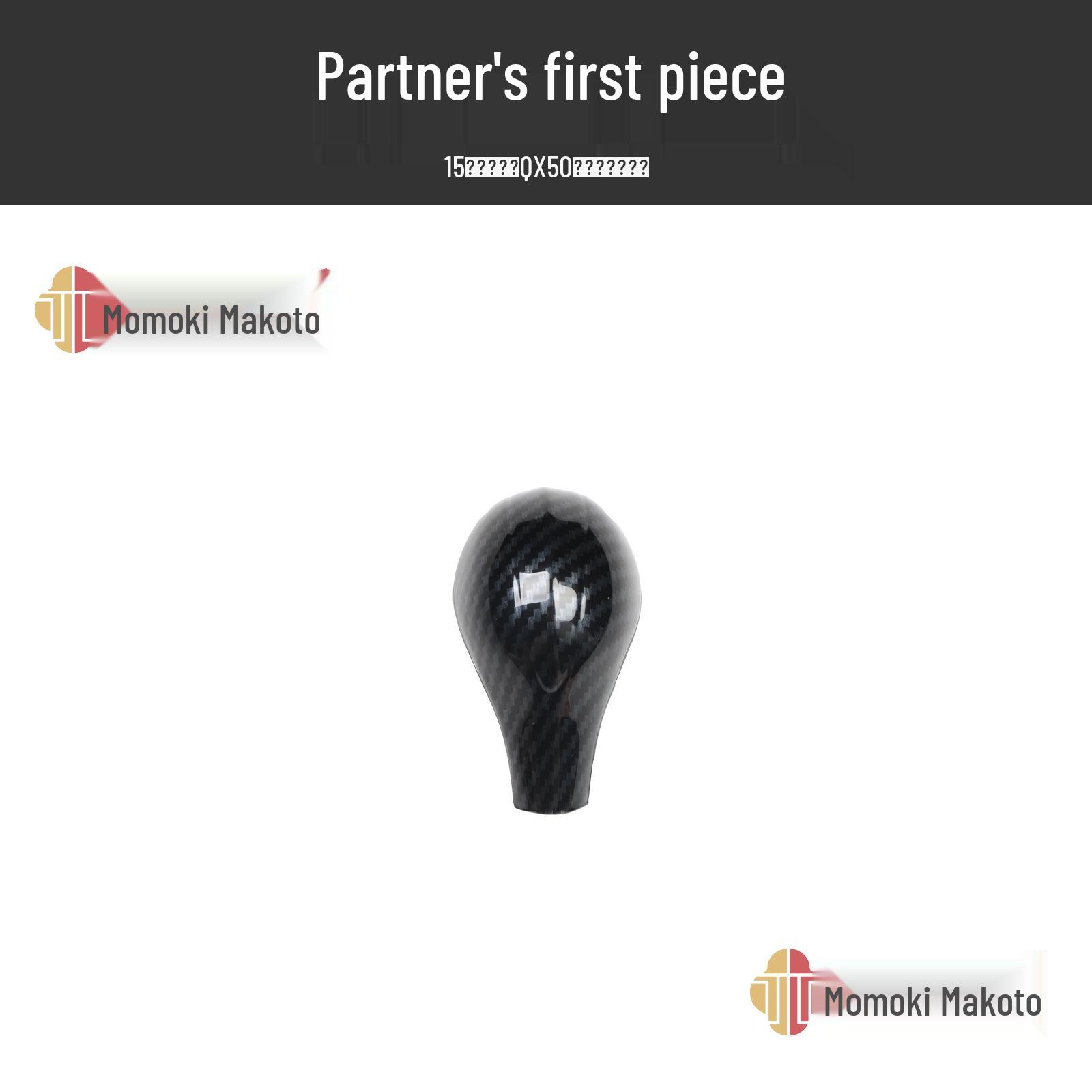 QX50 Carbon Fiber Interior Trim: Gear Shift Knob, Navigation, Car Door, Peach Wood. Suitable for 2015 Models.
QX50 Carbon Fiber Interior Trim: Gear Shift Knob, Navigation, Car Door, Peach Wood. Suitable for 2015 Models.