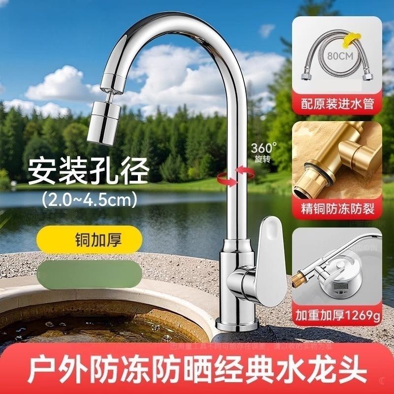 Outdoor Garden & Car Wash Faucet
Outdoor Garden & Car Wash Faucet