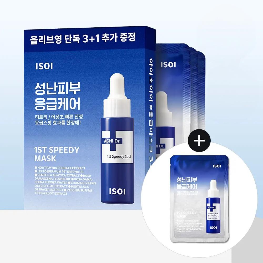 ISOI Essential Mask Sheet 3+1 Set – Choose 1 (Blemish Care / Calming / Hydration) Hydration
ISOI Essential Mask Sheet 3+1 Set – Choose 1 (Blemish Care / Calming / Hydration) Hydration