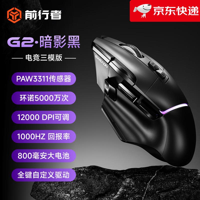EWEADN G2 Tri-Mode Wireless Gaming Mouse
EWEADN G2 Tri-Mode Wireless Gaming Mouse