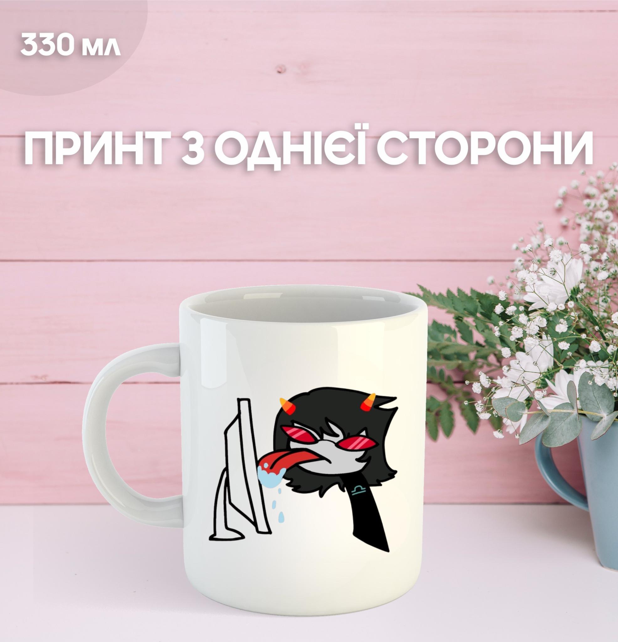 Mug Stuck at Home Homestuck Homestuck Printed Ceramic Cup Homestuck 330ml 9.5 білий
Mug Stuck at Home Homestuck Homestuck Printed Ceramic Cup Homestuck 330ml 9.5 білий