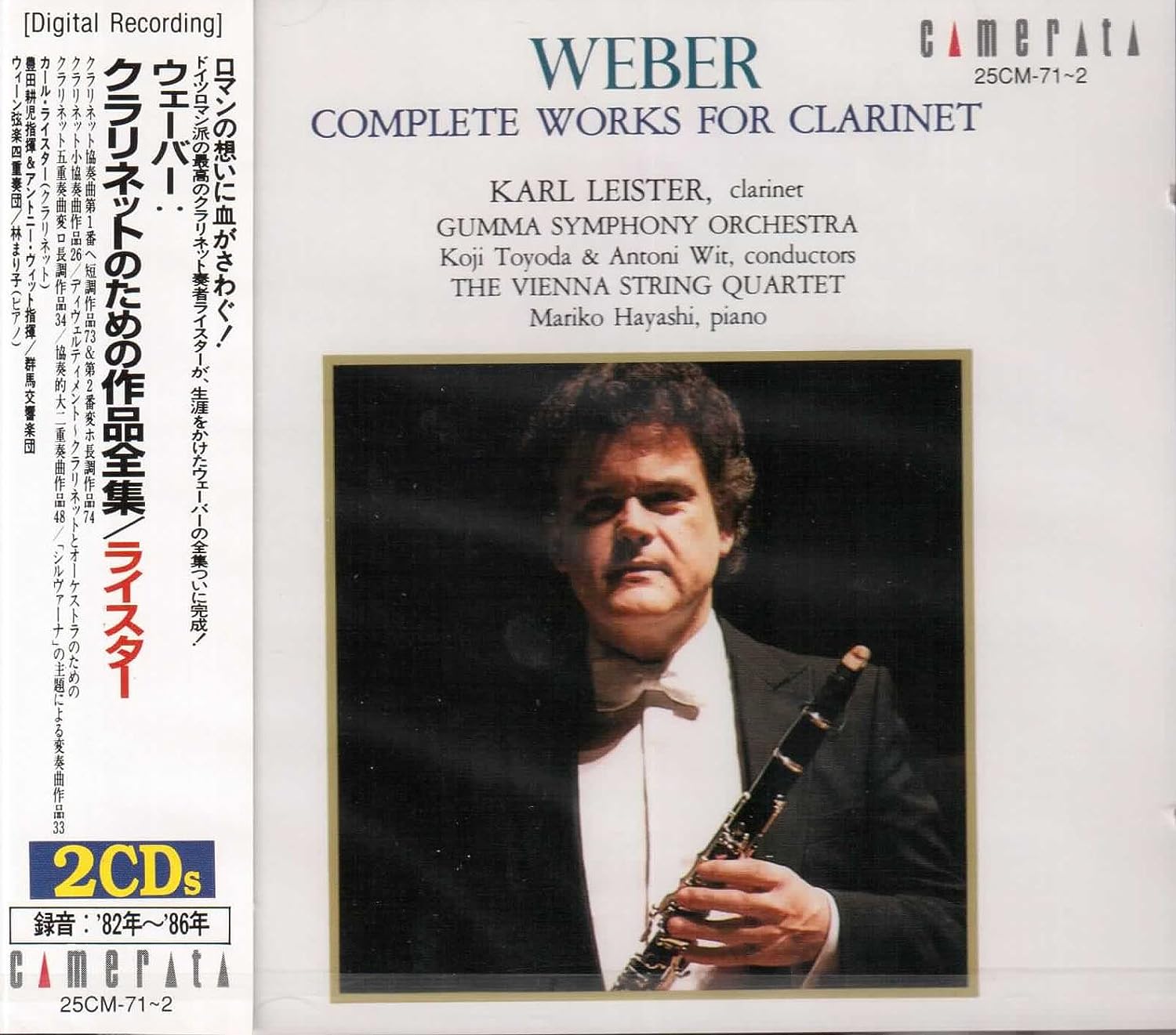 CD LEISTER (KARL), WEBER, KOJI TOYODA, - Weber / Clarinet Concerto No. 1 in Japan Classical Used
CD LEISTER (KARL), WEBER, KOJI TOYODA, - Weber / Clarinet Concerto No. 1 in Japan Classical Used