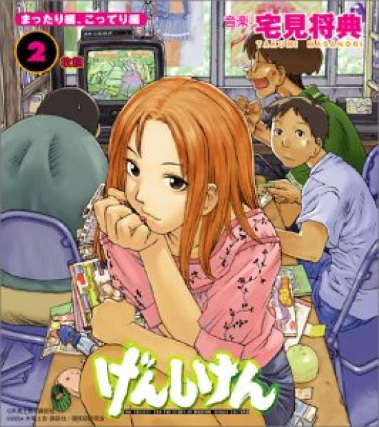 TV anime original soundtrack “Genshiken” 
TV anime original soundtrack “Genshiken”