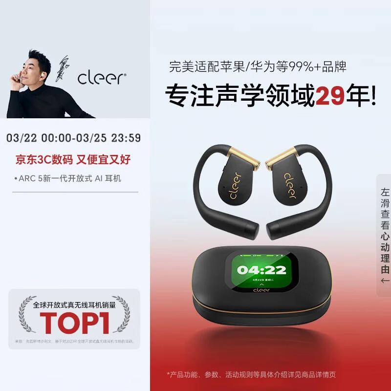 Cleer ARC 5 Open-Ear AI Sports Bluetooth Headphones
Cleer ARC 5 Open-Ear AI Sports Bluetooth Headphones