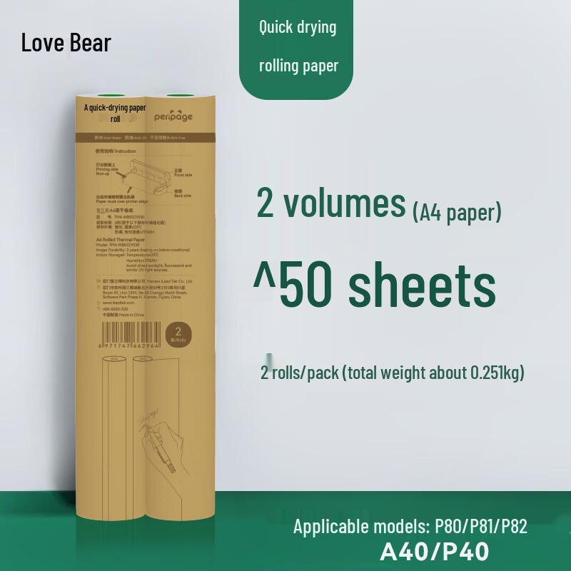 Ailixiong 8-inch A4 Quick-Dry Thermal Paper for Study Standard
Ailixiong 8-inch A4 Quick-Dry Thermal Paper for Study Standard