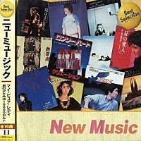 CD НОВАЯ МУЗЫКА - Новая Музыка Лучшие 16 Песен BSCD-0011 ( BSCD0011 Япония Музыка Другое Б/У
CD НОВАЯ МУЗЫКА - Новая Музыка Лучшие 16 Песен BSCD-0011 ( BSCD0011 Япония Музыка Другое Б/У