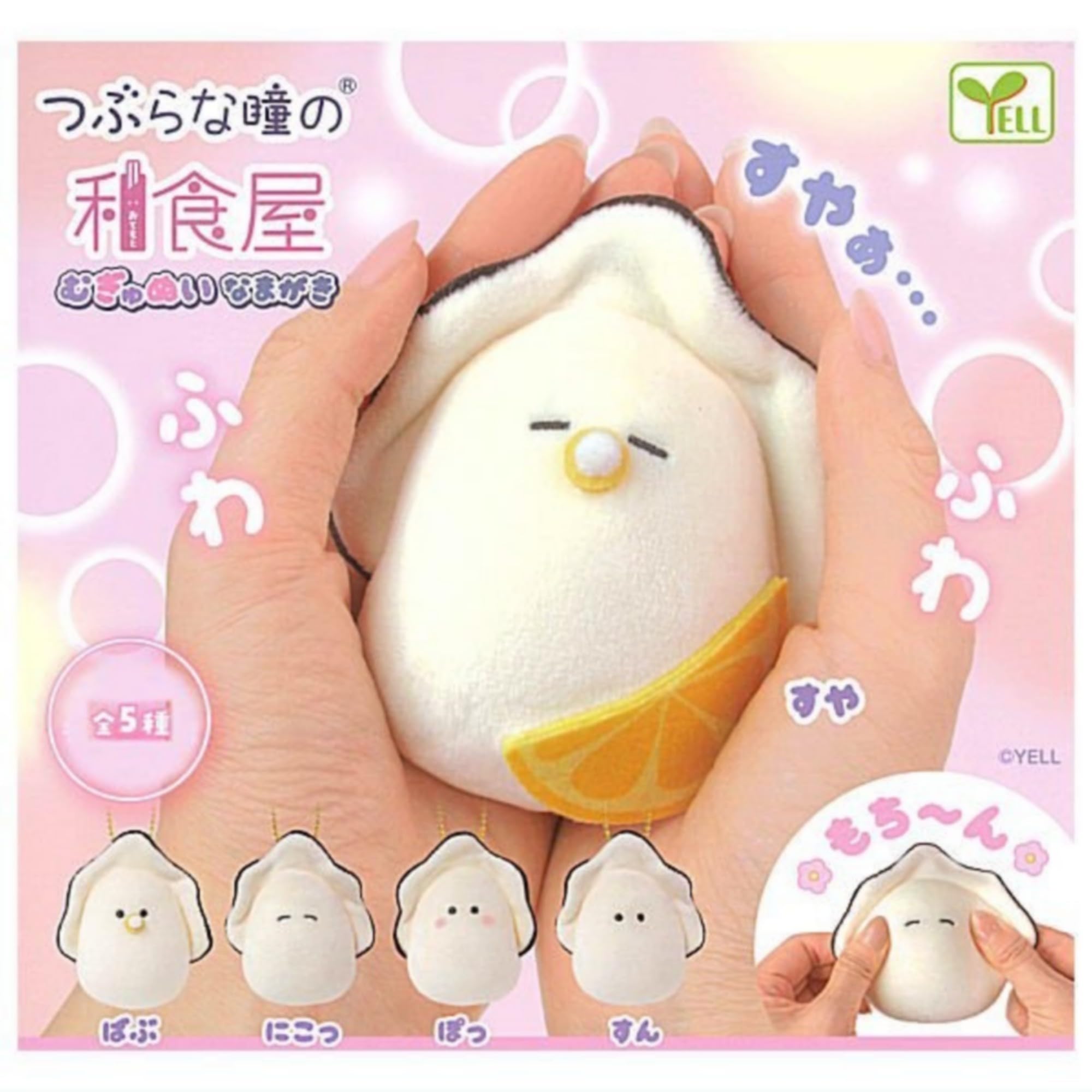 Ale Round Eyes Японский ресторан Mugyunui Namagaki x All 5 Types Set Full Comp Gacha Gacha Capsule Toy
Ale Round Eyes Японский ресторан Mugyunui Namagaki x All 5 Types Set Full Comp Gacha Gacha Capsule Toy