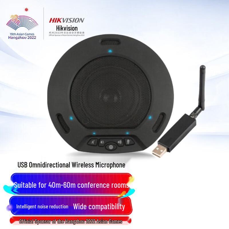 Hikvision Wireless USB Conference Speakerphone CN plug (adapter included)
Hikvision Wireless USB Conference Speakerphone CN plug (adapter included)