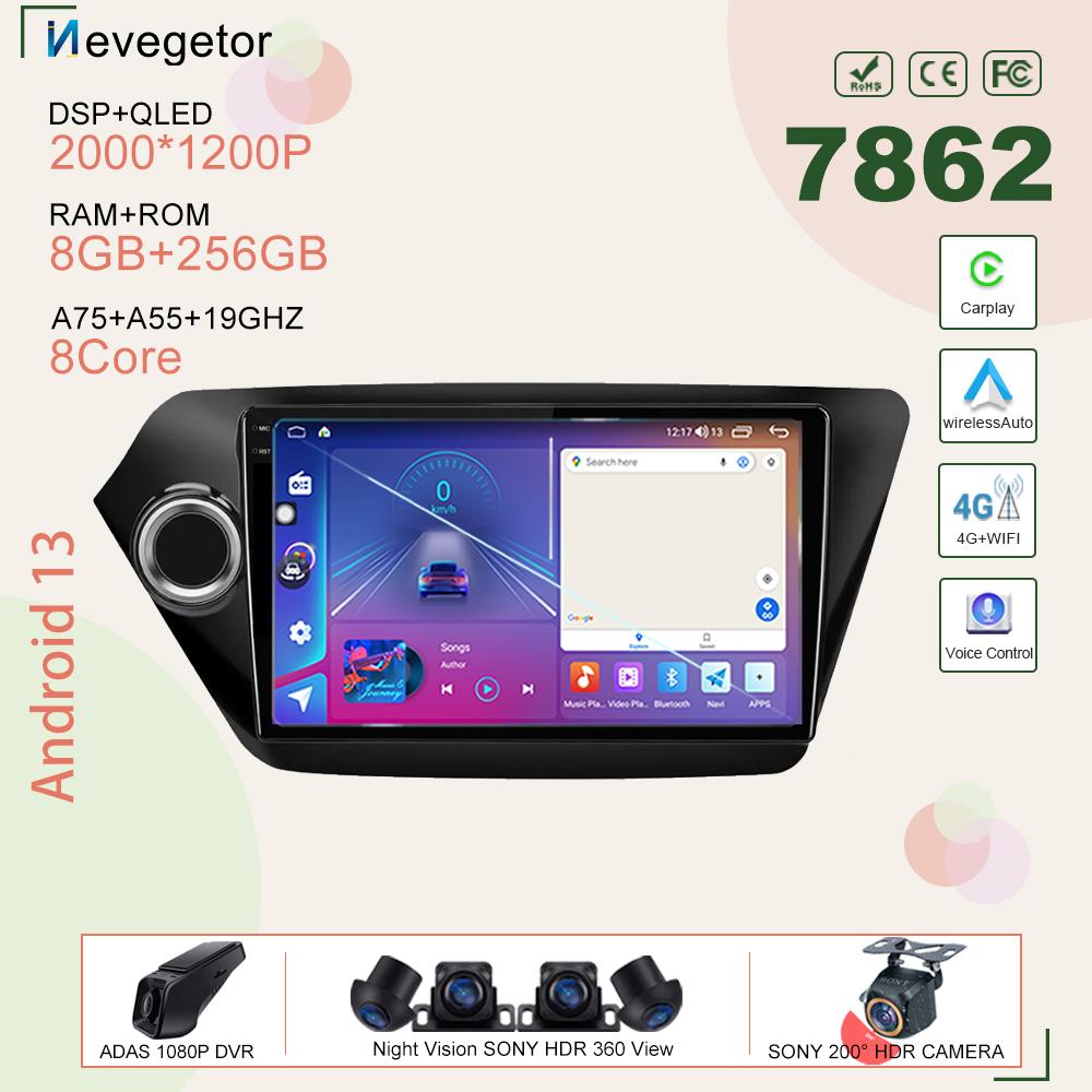 Android13 7862 автомобильная стереосистема для Kia RIO 3 4 2011-2016 автомобильный мультимедийный плеер GPS навигация 2din DVD QLED экран видеорегистратор 5G Wifi CHINA
Android13 7862 автомобильная стереосистема для Kia RIO 3 4 2011-2016 автомобильный мультимедийный плеер GPS навигация 2din DVD QLED экран видеорегистратор 5G Wifi CHINA