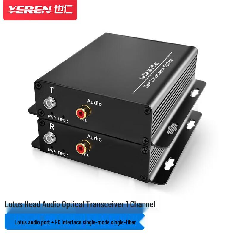Yeren Broadcast Grade Unidirectional Audio Fiber Optic Extender
Yeren Broadcast Grade Unidirectional Audio Fiber Optic Extender