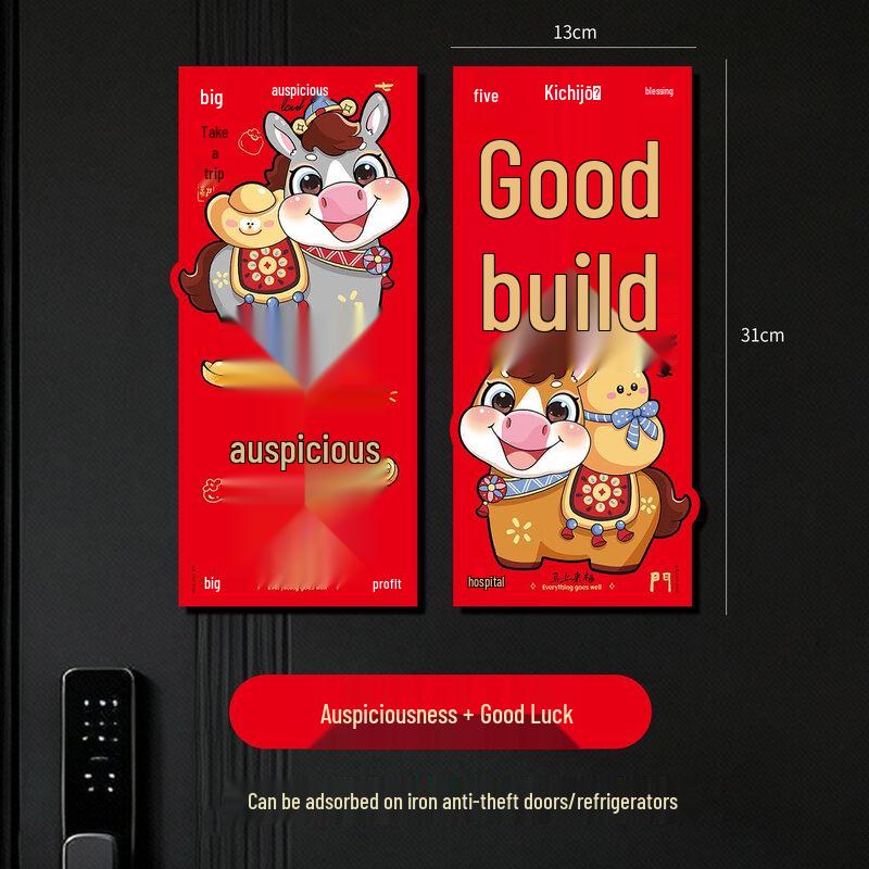 Magnetic Spring Festival Couplets (2-Piece Set)
Magnetic Spring Festival Couplets (2-Piece Set)