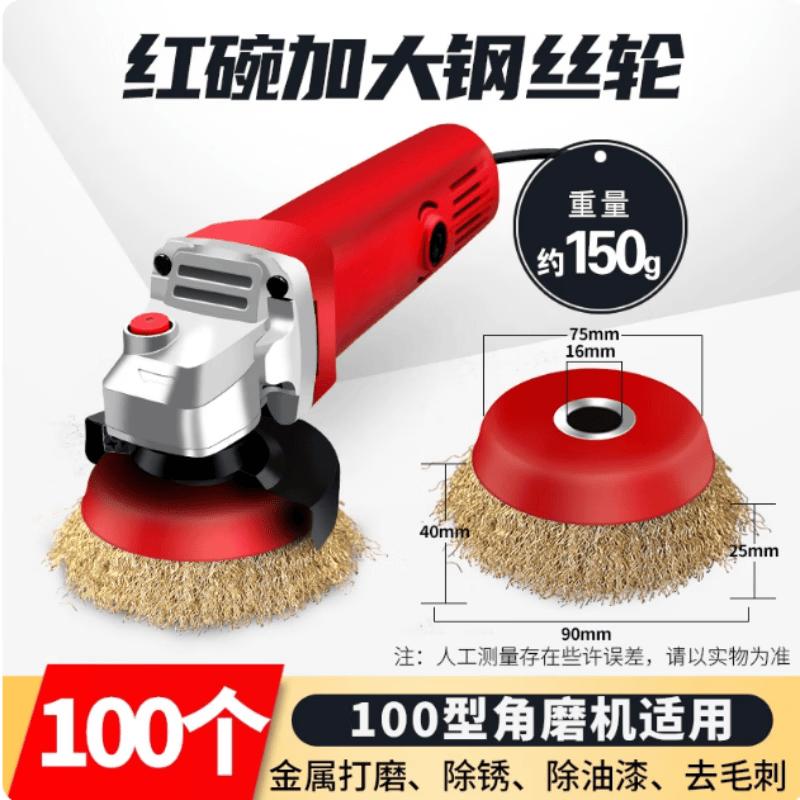 FeiAng Red Bowl Steel Wire Brush for Angle Grinder
FeiAng Red Bowl Steel Wire Brush for Angle Grinder