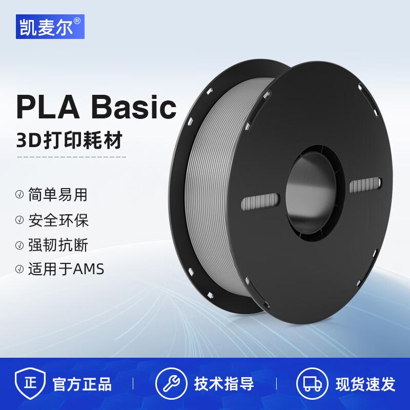 Kaimair PLA 3D Printer Filament 1.75mm 1kg for Bambu Lab/Creality/Elegoo
Kaimair PLA 3D Printer Filament 1.75mm 1kg for Bambu Lab/Creality/Elegoo