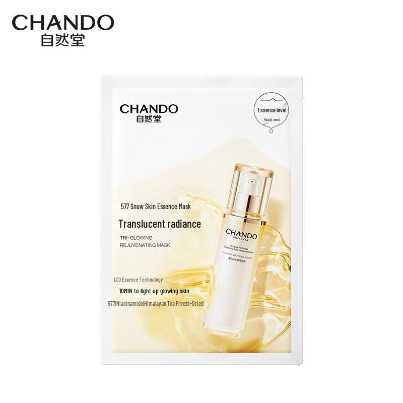 Chando Brightening and Repairing Facial Masks
Chando Brightening and Repairing Facial Masks