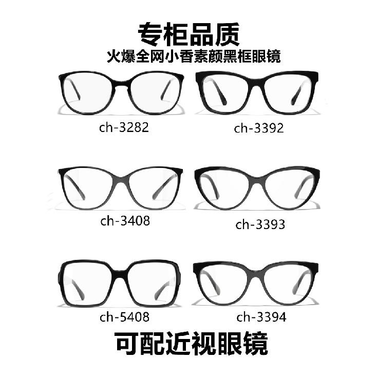 Классический стиль Glassesch3392Internet Celebrity Plain Black Framech5408Очки Framech3282Могут быть оснащены близорукой защитой от синего луча
Классический стиль Glassesch3392Internet Celebrity Plain Black Framech5408Очки Framech3282Могут быть оснащены близорукой защитой от синего луча