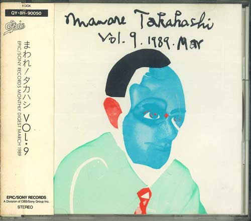 CD VARIOUS - Maware Takahashi Vol.9 1989 QY8H90050 EPIC SONY Japan Obi Japanese Pop/Rock Used
CD VARIOUS - Maware Takahashi Vol.9 1989 QY8H90050 EPIC SONY Japan Obi Japanese Pop/Rock Used