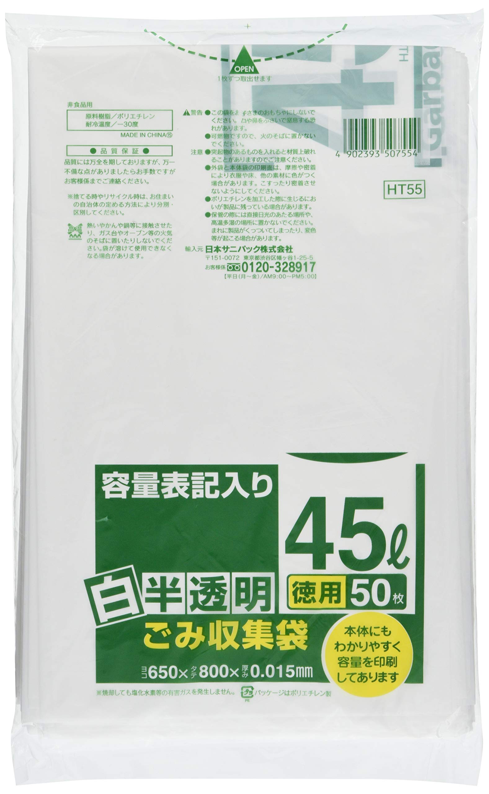 Мешок для мусора Nippon Sanipak пластиковый пакет белый прозрачный 45л 50 шт мусорный мешок HT55
Мешок для мусора Nippon Sanipak пластиковый пакет белый прозрачный 45л 50 шт мусорный мешок HT55