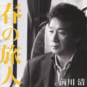 CD KIYOSHI MAEKAWA - Haru No Tabibito/jinse No Kobin -oh TECA12371PROMO Japan ObiJapanese Enka Used
CD KIYOSHI MAEKAWA - Haru No Tabibito/jinse No Kobin -oh TECA12371PROMO Japan ObiJapanese Enka Used