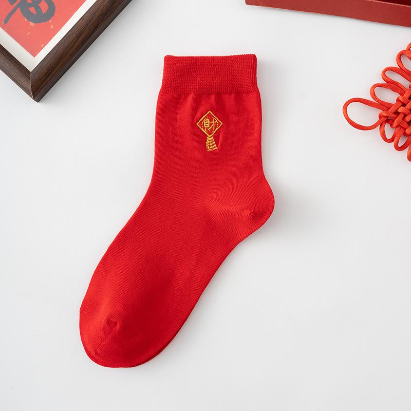 2026 Zodiac Men s New Year Red Socks, Winter Style, Sweat-Absorbent, Breathable, Mid-Calf, Embroidered Design.
2026 Zodiac Men s New Year Red Socks, Winter Style, Sweat-Absorbent, Breathable, Mid-Calf, Embroidered Design.