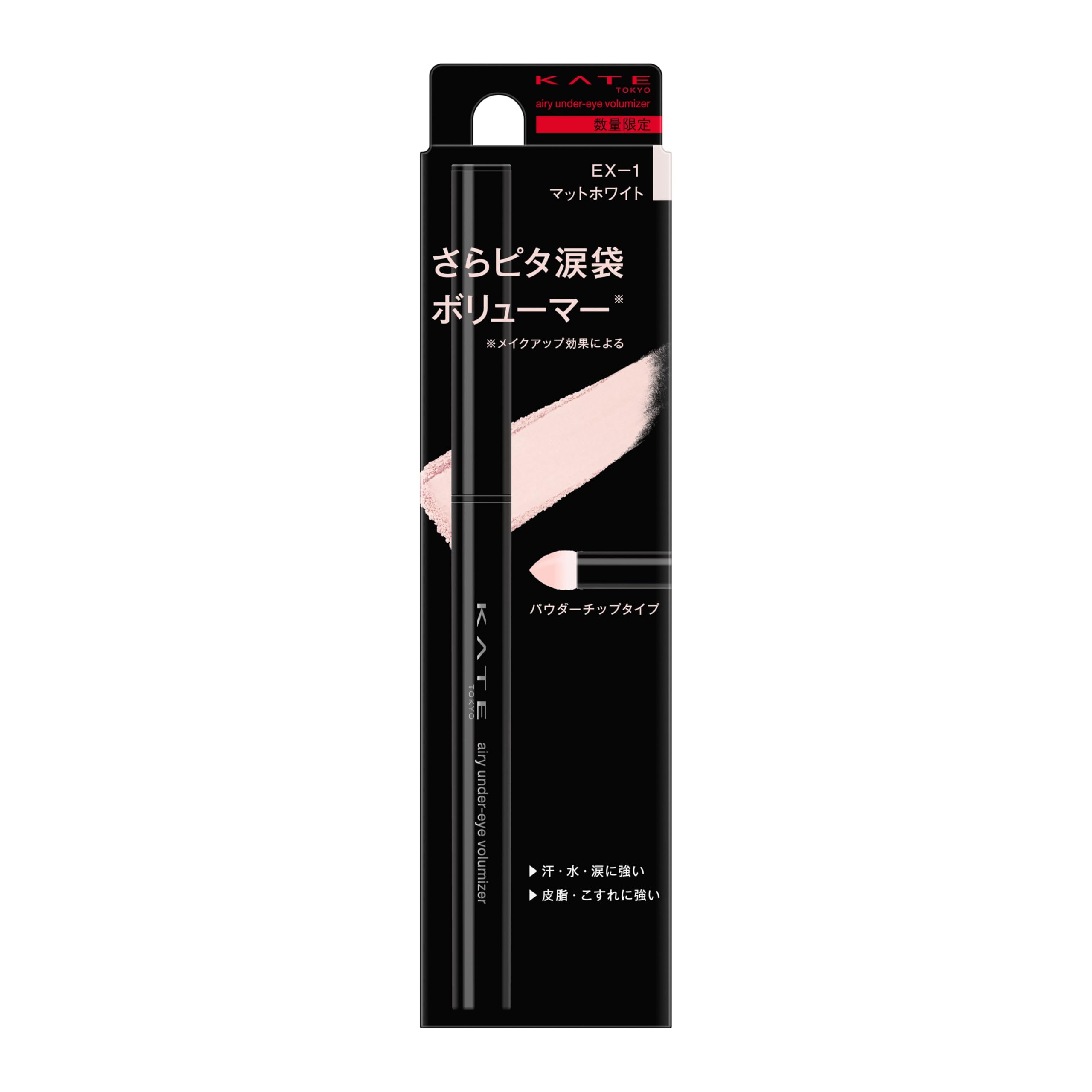 KATE Airy Under Eye Volumizer Matte White EX-1
KATE Airy Under Eye Volumizer Matte White EX-1